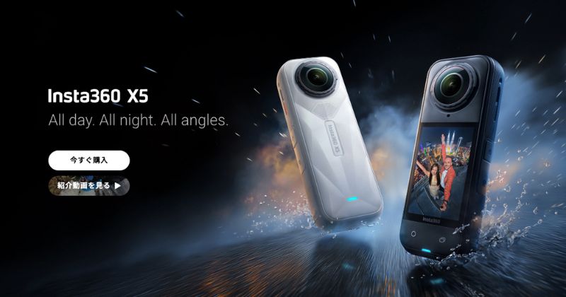 Insta360