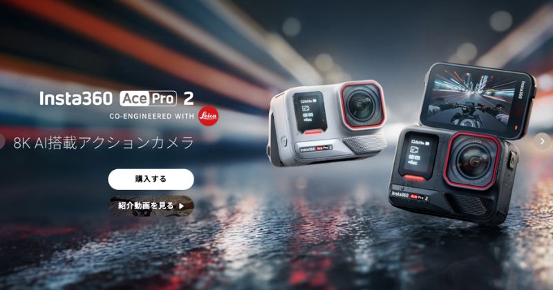 Insta360