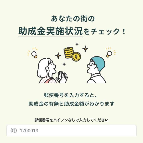 生ゴミ乾燥機助成金調査サイト｜loofen