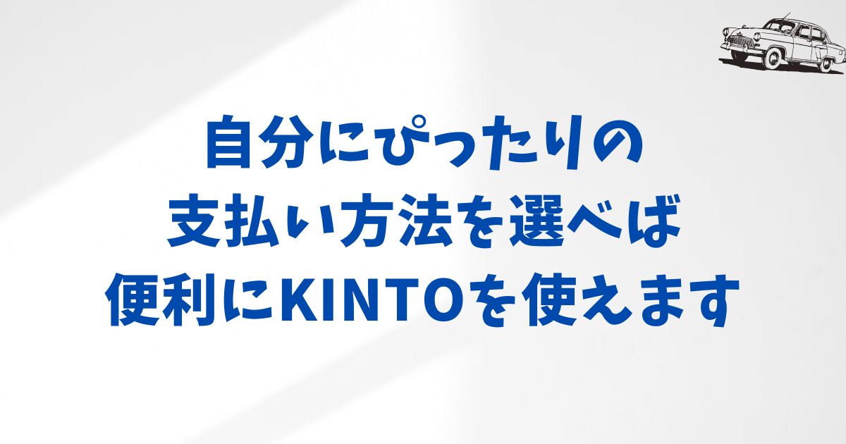 おすすめの支払い方法と選び方｜ぴったりな方法を見つけよう