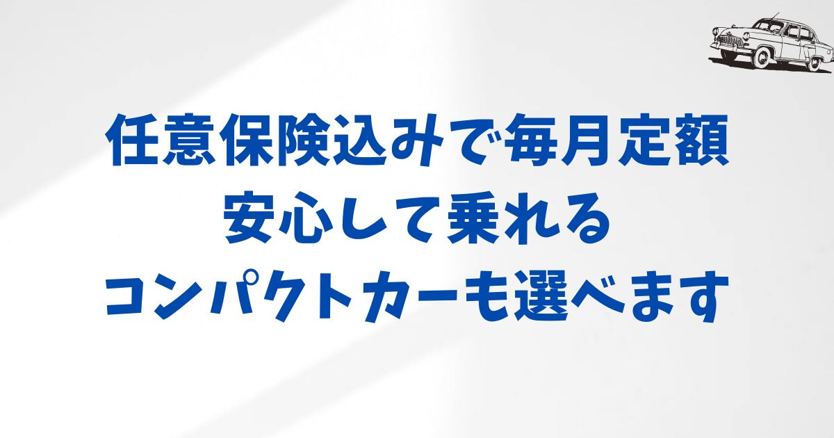 他の軽自動車リースサービスとの比較