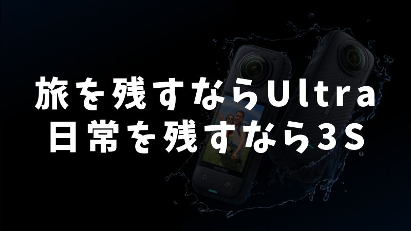 用途とニーズで選ぶ後悔しないモデル選びの結論