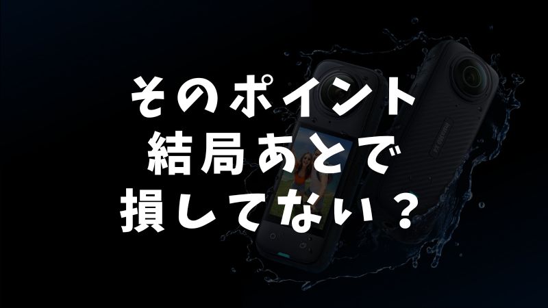 Amazon・楽天などの他の通販サイトとの違い