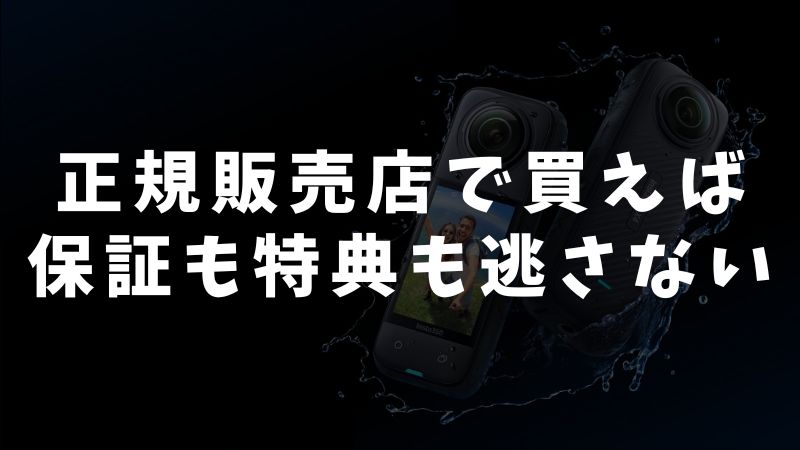 Osmo Nano正規販売店一覧：安心して買える購入ルート