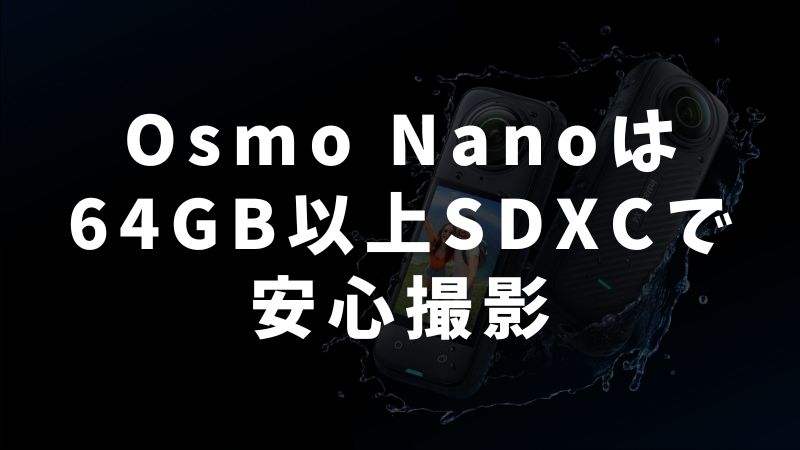 SDカードの規格を基本から知っておこう