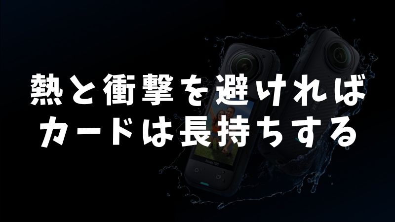 SDカードを長く使うための寿命とメンテナンス