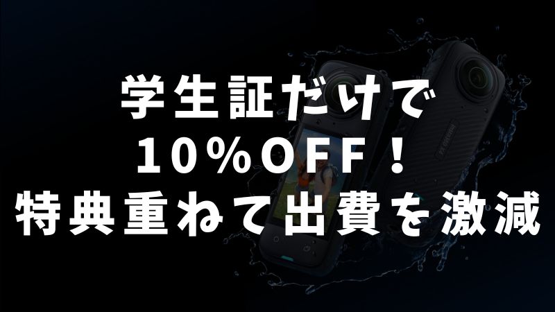 【公式ストア・正規販売店】Osmo Nano クーポンコード・割引の詳細