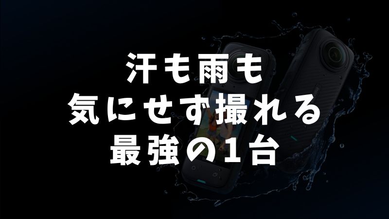 あなたにぴったりのロードバイク用カメラ比較表