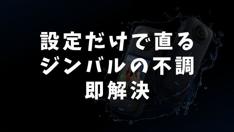 すぐに試せる「解決方法」ステップ・バイ・ステップ【実践編】