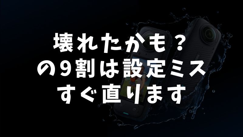 まず知って安心！ジンバルの不具合はよくある現象