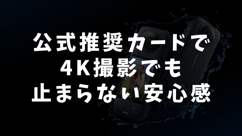 まとめ：Osmo Nanoで失敗しないSDカード選びのポイント