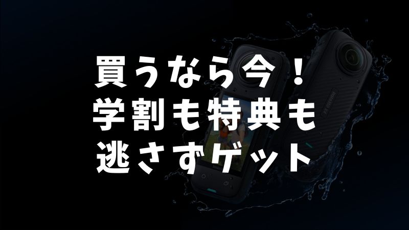 まとめ：Osmo Nanoのクーポン最新情報！クーポンコードで安く買う方法