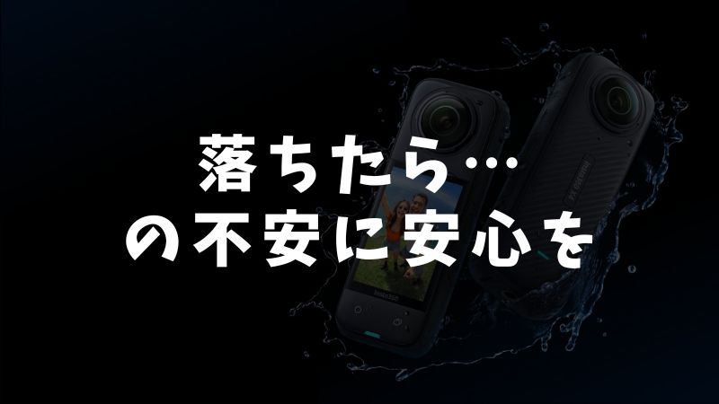 まとめ：クイックリリースマウント2.0はInsta360 X5の不安を減らしてくれるアイテム