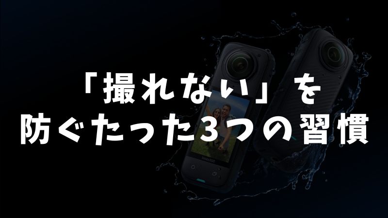 よくあるトラブルと対策