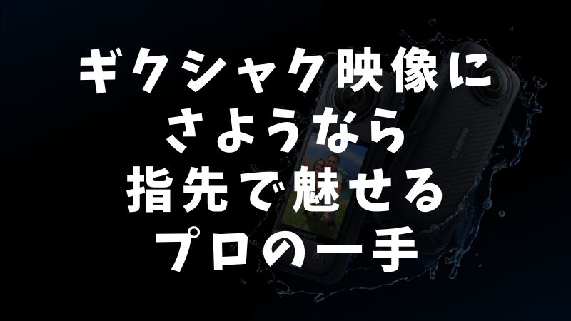 よくある失敗とその解決策