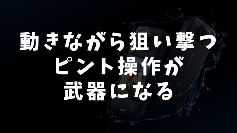 ジンバルでマニュアルフォーカスを使うメリット