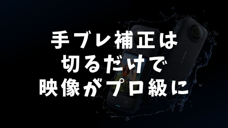 ジンバル使用時は基本的に手ブレ補正をオフにするのが最適