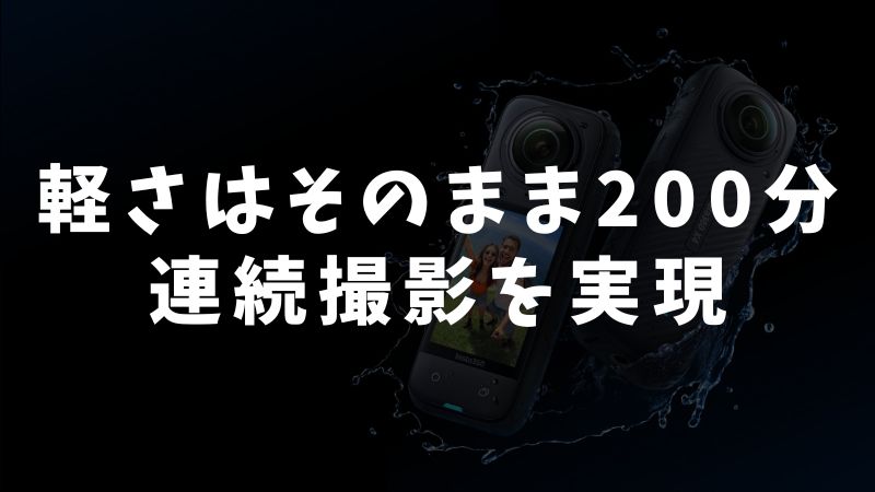バッテリー仕様と設計思想