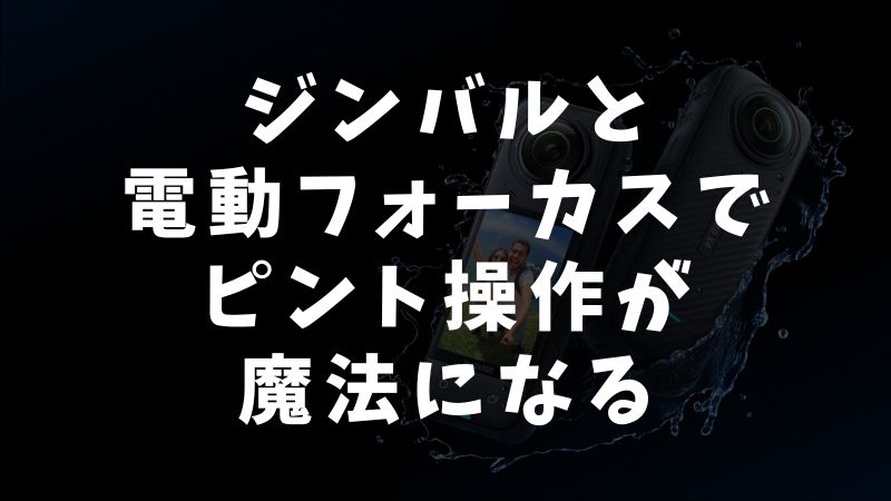 マニュアルフォーカスを支える必須機材とアクセサリー