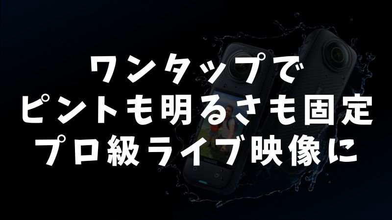 ライブ動画撮影を安定させるiPhone設定と操作のコツ