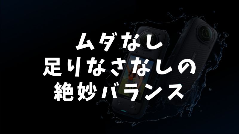 他のキット（スターター・プレミアム）との違いと「お得さ」比較