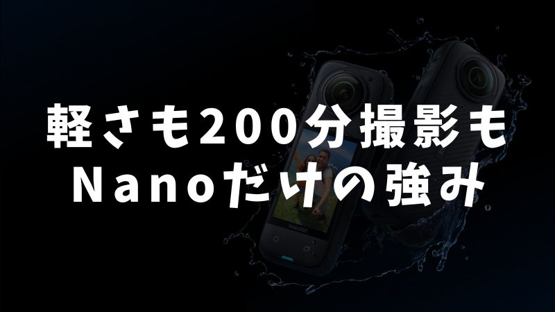 他社アクションカメラとのバッテリー比較