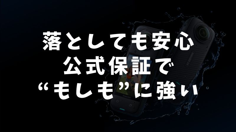 保証とサポートの安心感を比較