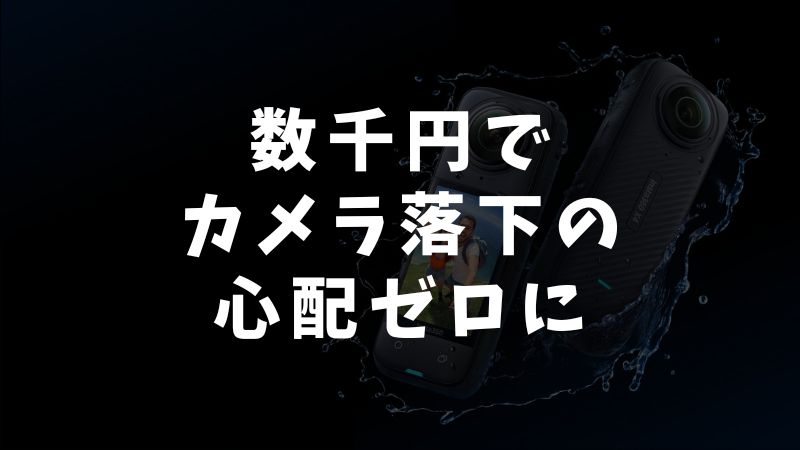 値段・買いやすさとコスパの考え方