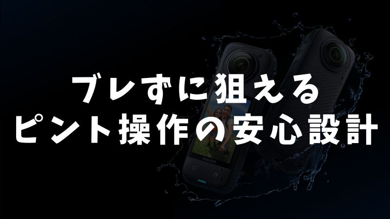 基礎から始めるジンバルでのマニュアルフォーカス操作