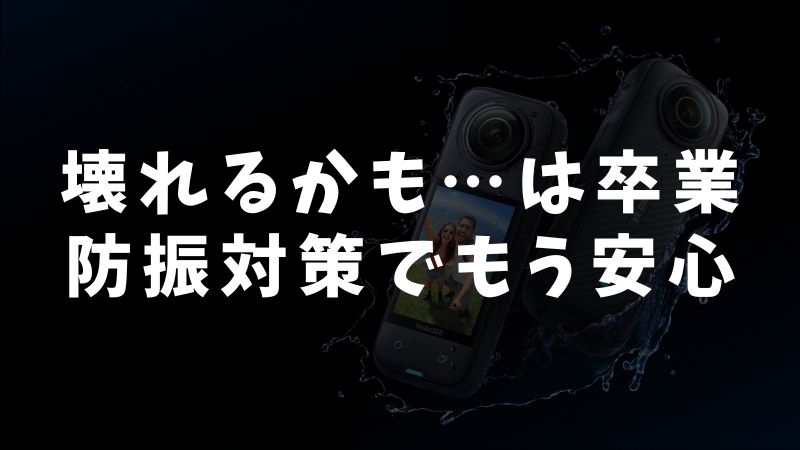 壊れる可能性はあるが防振対策で防げる