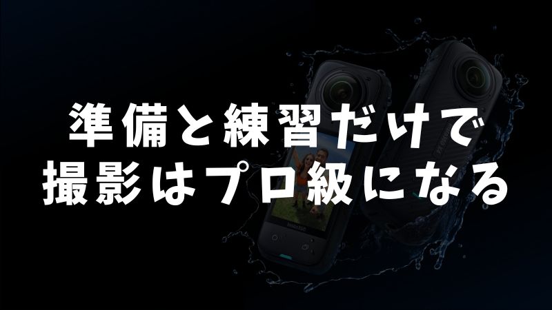 安心してジンバルとマニュアルフォーカスを使いこなすために