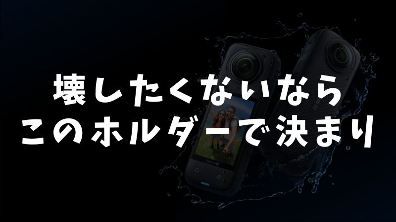 安心して使えるおすすめ防振スマホホルダー比較