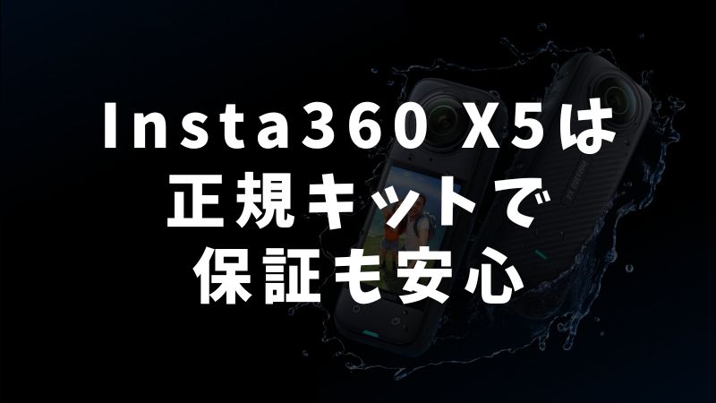 安心して購入するための保証・リスク回避ポイント