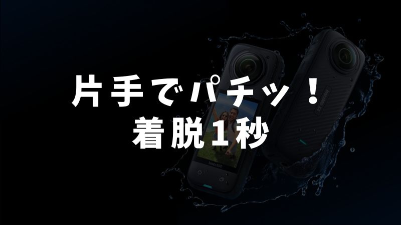 実際の使用感レビュー