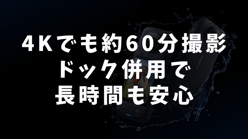 実際の撮影で注意すべきポイント！公式値と実測値のギャップ