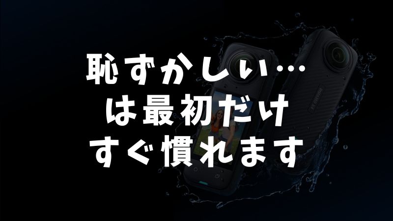 恥ずかしさを克服する心理的アプローチ