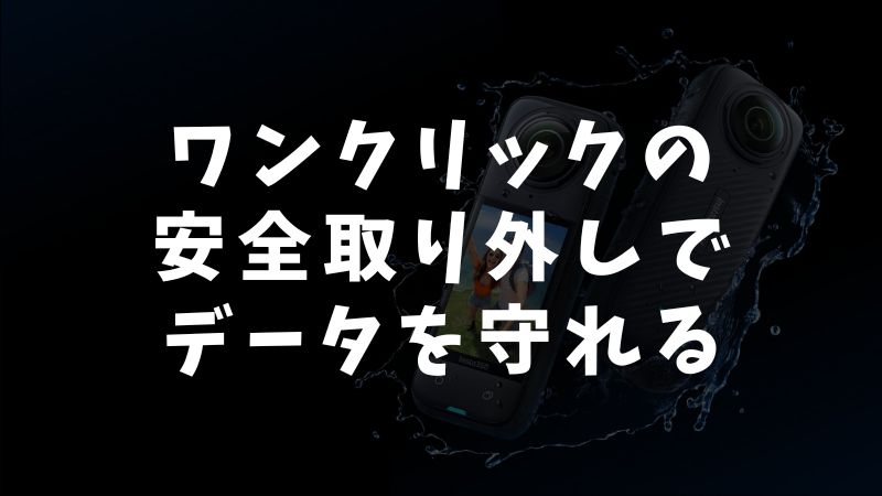 撮影データを守る！バックアップと運用の工夫