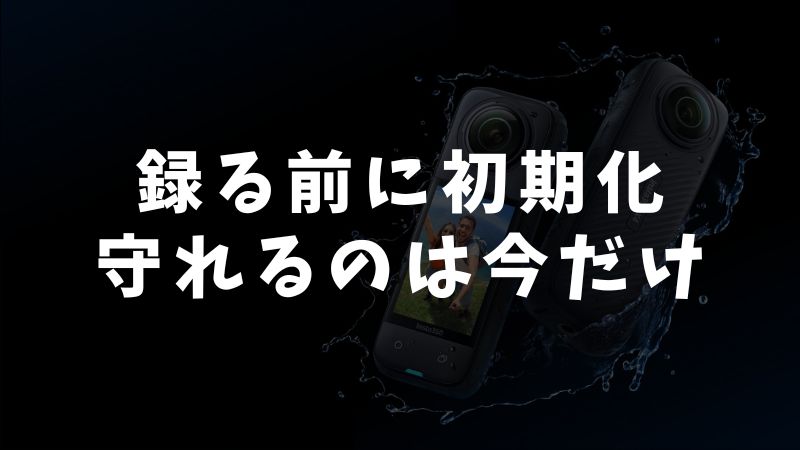 撮影トラブルを防ぐための必須ポイント