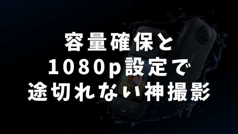 撮影中に起きやすいトラブルの応急対処法