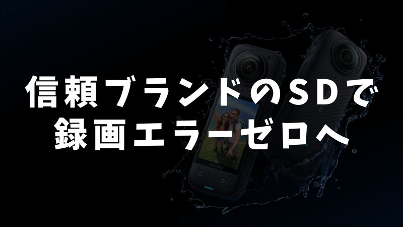 撮影中に起こりやすいトラブルとその対策