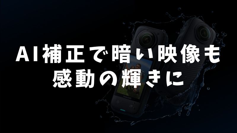 撮影後に差がつくiPhone動画仕上げテクニック