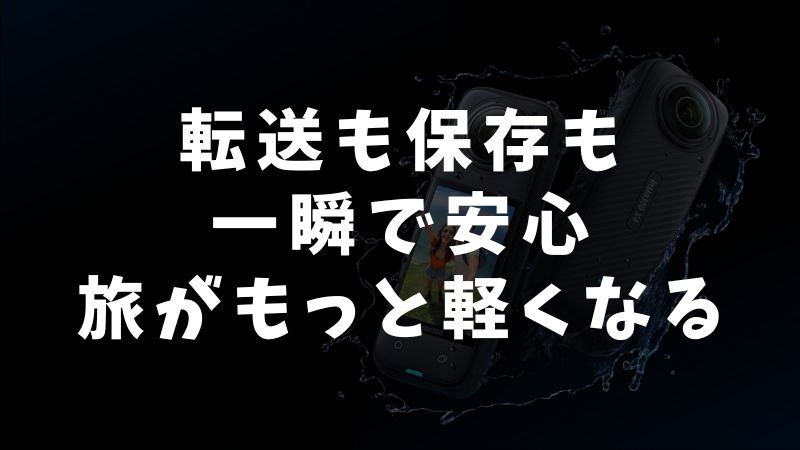 撮影後のデータ管理と転送を効率化するテクニック
