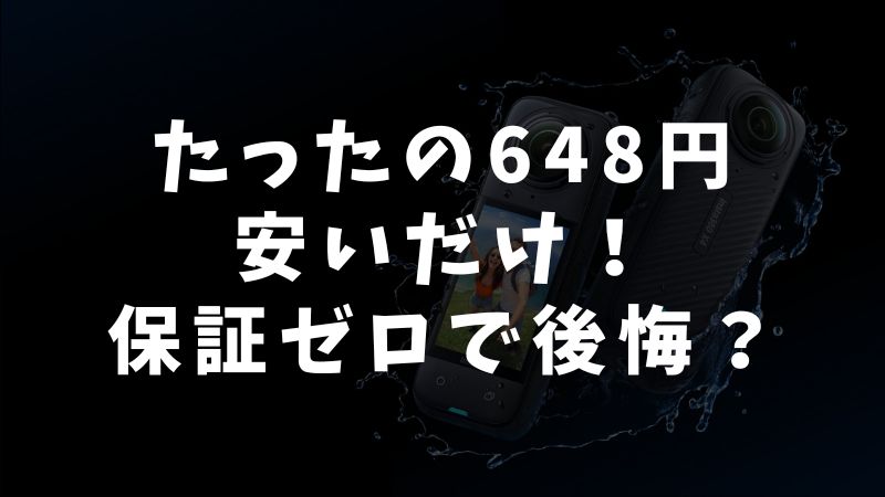 最安値！価格.com掲載の実勢価格を比較