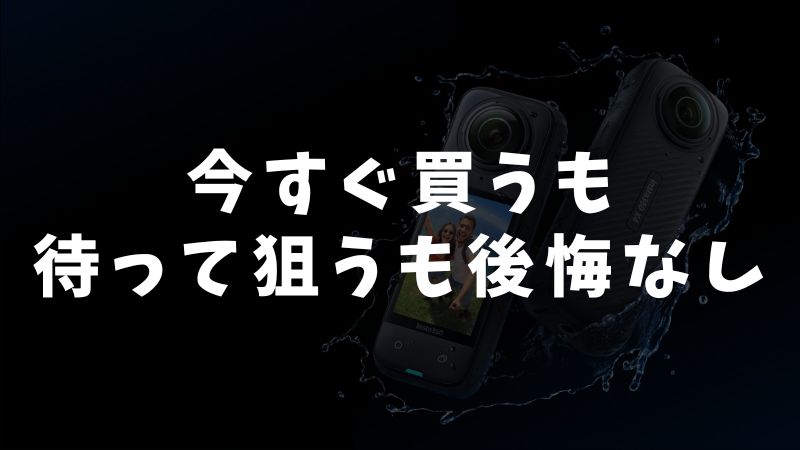 最終的なおすすめ購入方法と安心ポイント