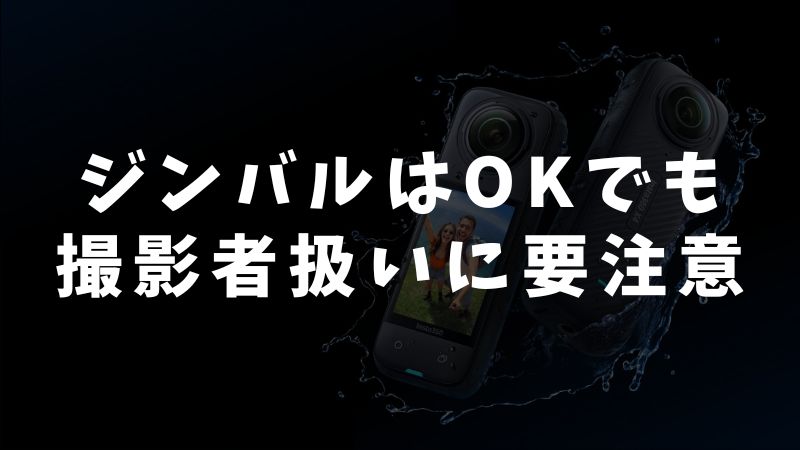 海外旅行でのジンバル持ち込みと空港での注意点