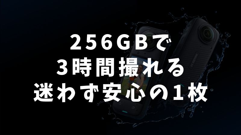 用途別に選ぶ最適容量｜撮影時間とコストパフォーマンス比較