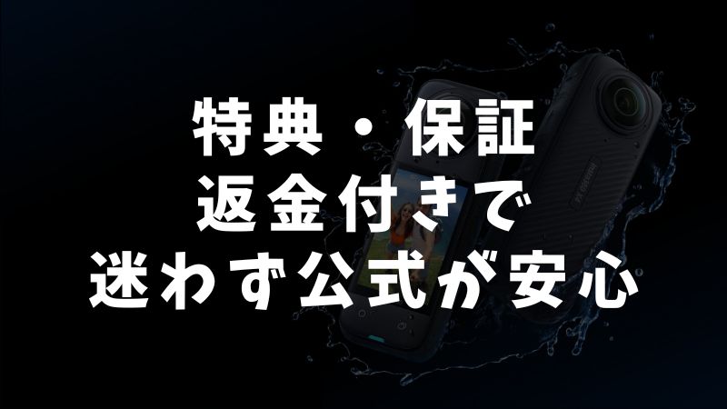 販売店ごとの特徴を徹底比較