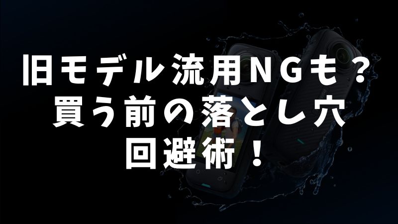 購入前にチェックしておきたいQ&A
