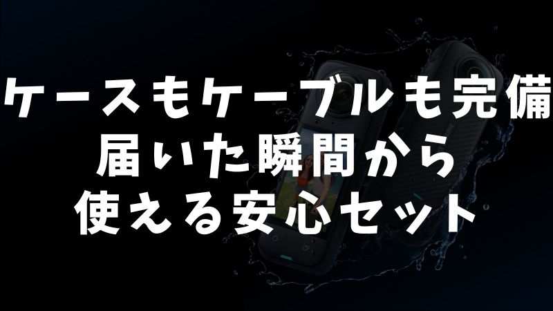 購入前に押さえておきたい基本情報｜発売日・価格・同梱物