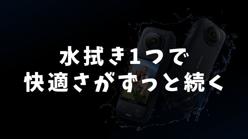長く使うための工夫とお手入れ方法